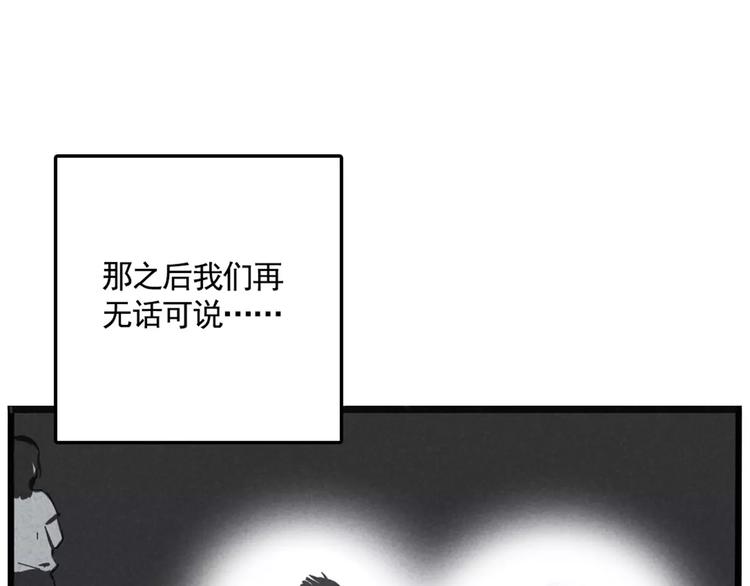 第4话 听见心声也许并没那么好52