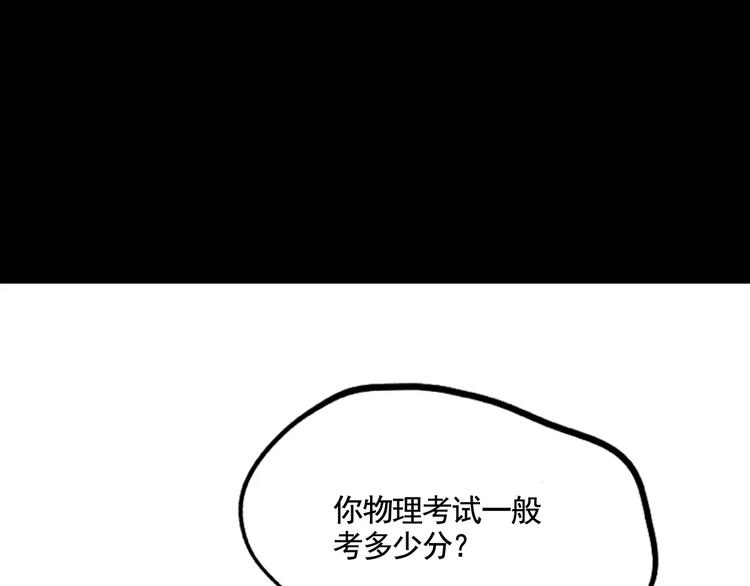 第18话 隐藏在我们身边？70