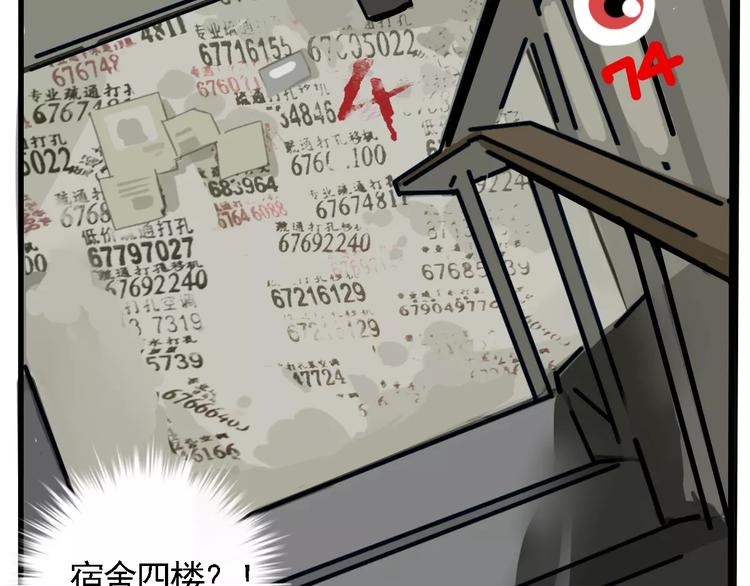 第24话 扭头的瞬间61
