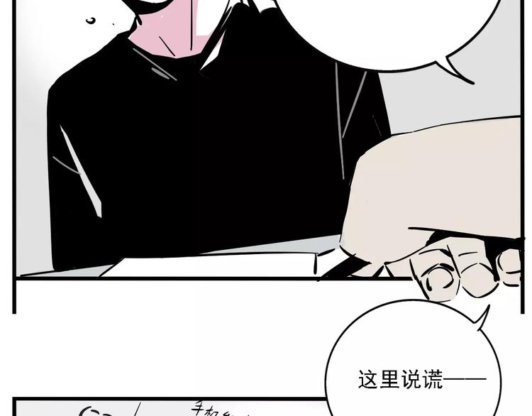 第34话 我会一直监视你10