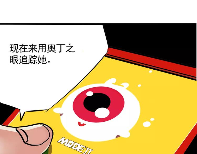 第12话 跟踪女生！35