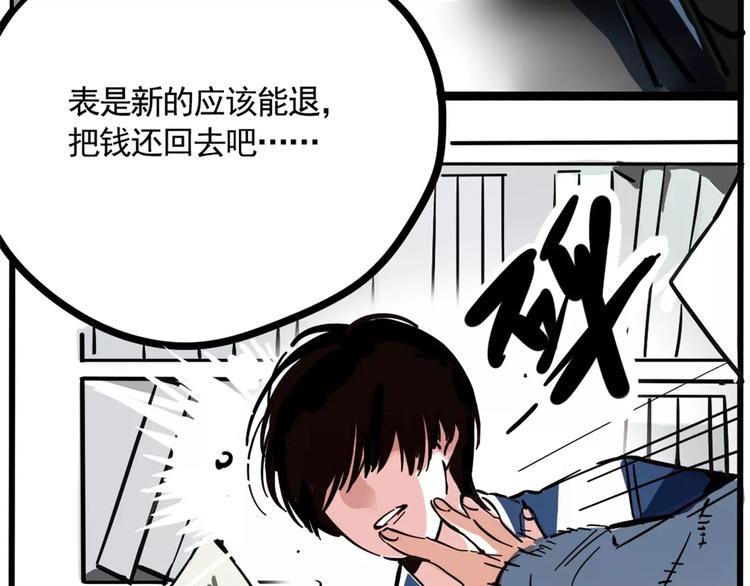 第5话 凶手找到了！16