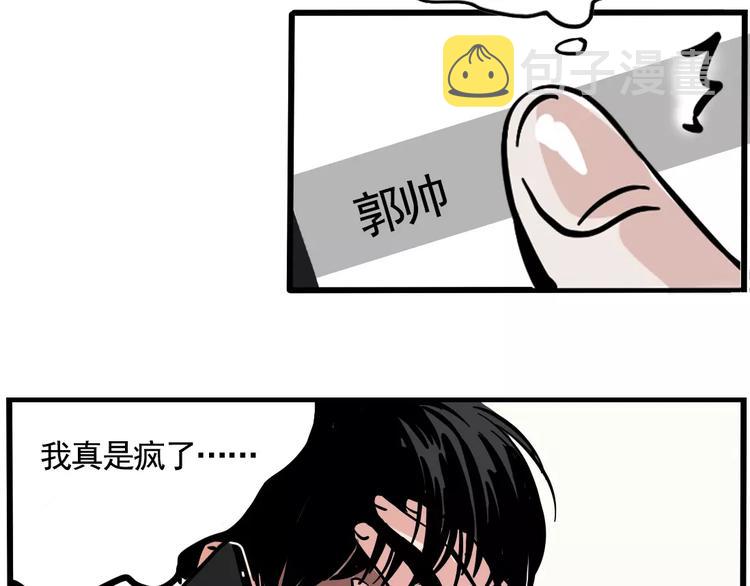第1话 懦弱少年获得超能app230