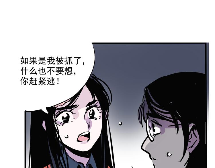 第51话 出不去的学校？！42