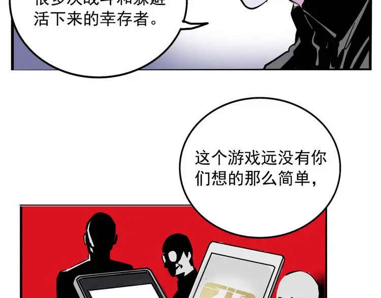 第57话 老师是幸存者？！26