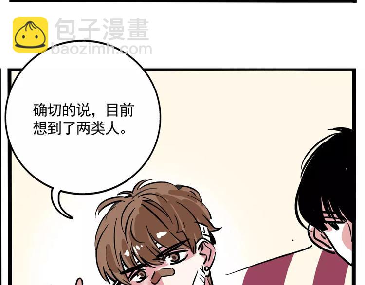 第18话 隐藏在我们身边？49