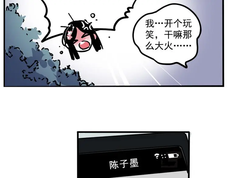 第57话 老师是幸存者？！40