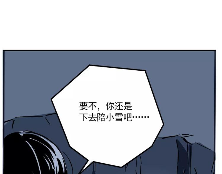 第14话 你的软肋2
