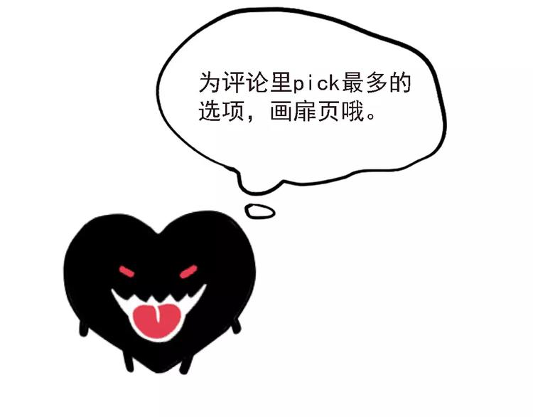 第36话 老师的超能力？66