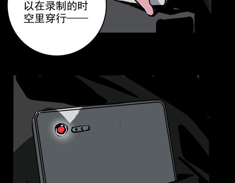 第37话 超能力的真相39