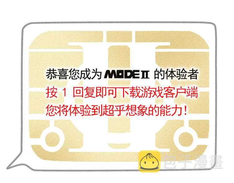 序章1 超能app，听见真实的心声4