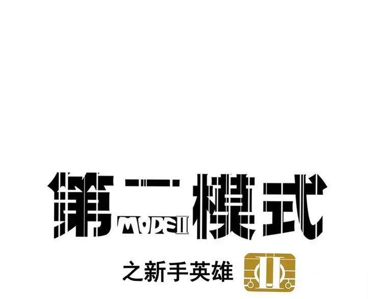 第42话 死亡倒计时3