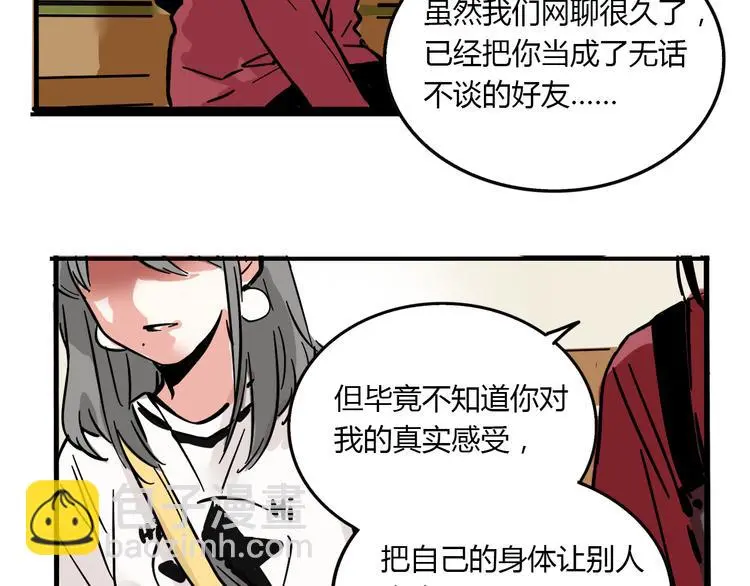 第69话 出格14