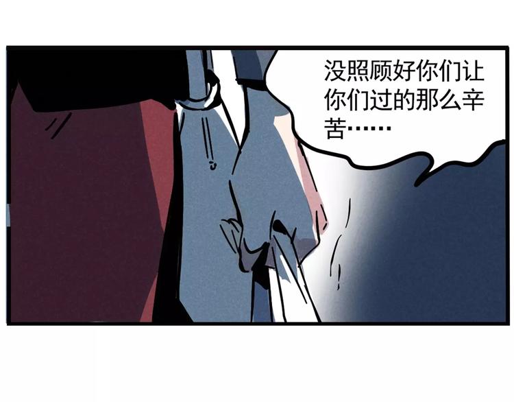 第3话 隐藏在身边的凶手70