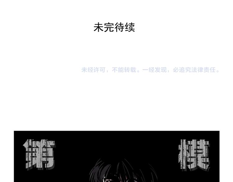 第37话 超能力的真相71