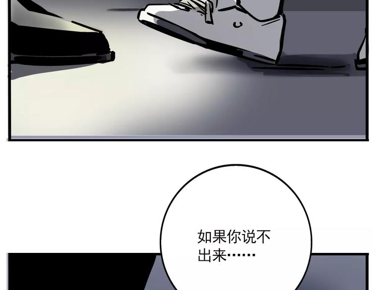 第21话 嫌疑人反转！？45