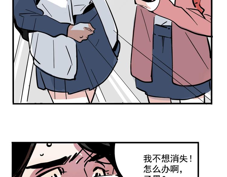 第51话 出不去的学校？！5