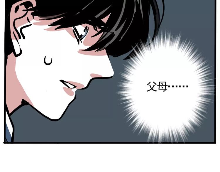第8话 统一战线36