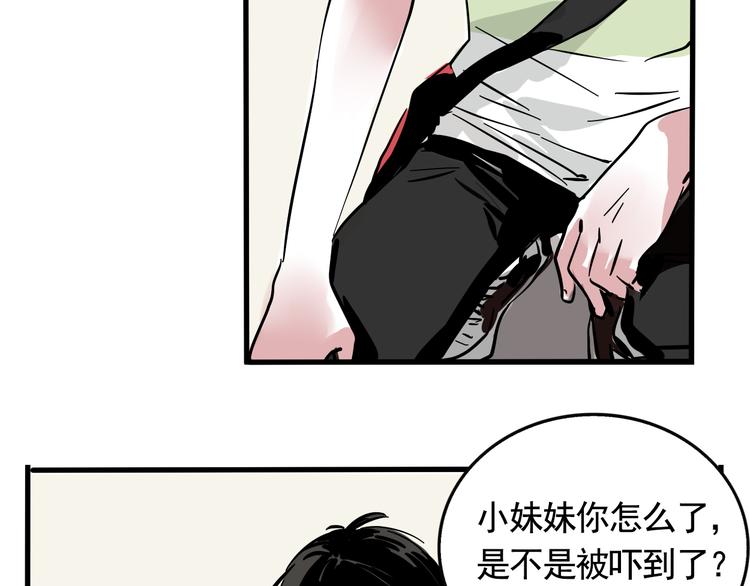 第39话 预言家？43
