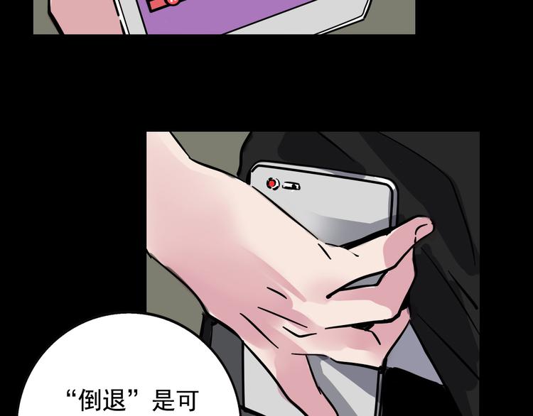 第37话 超能力的真相38