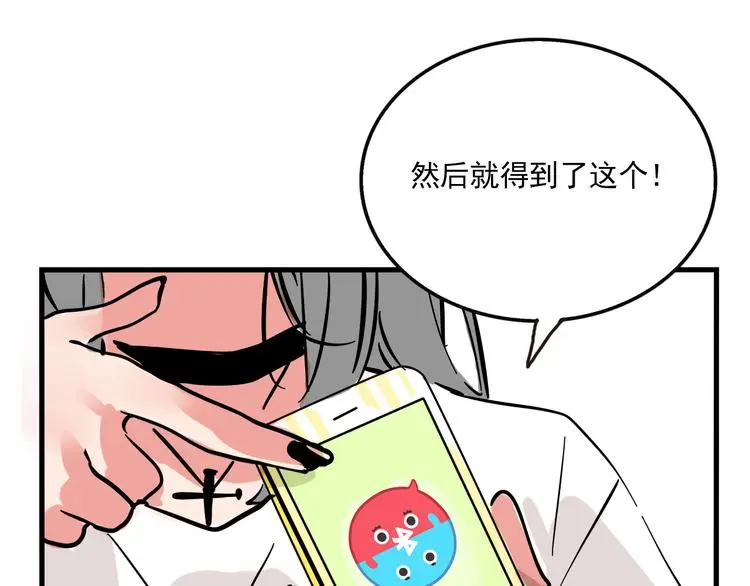 第68话 意识交换？！42