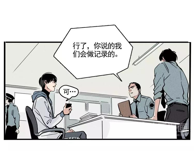 第2话 听见真实心声16