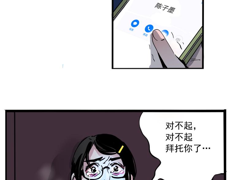 第53话 背叛！7