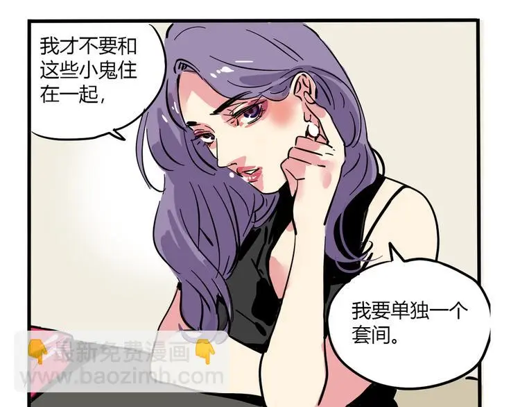 第66话 内斗7