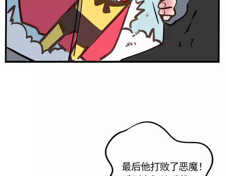 第9话 奥丁之眼32