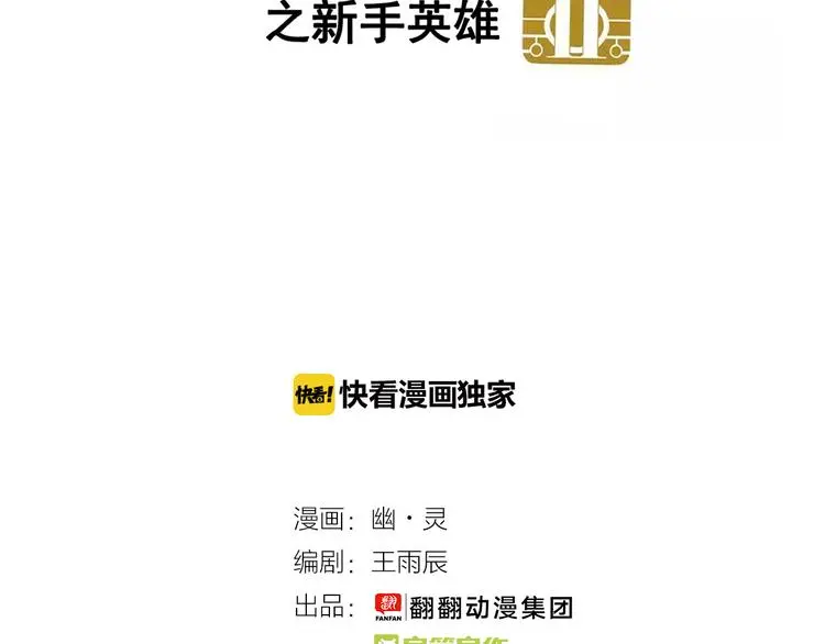 第70话 父亲？！5