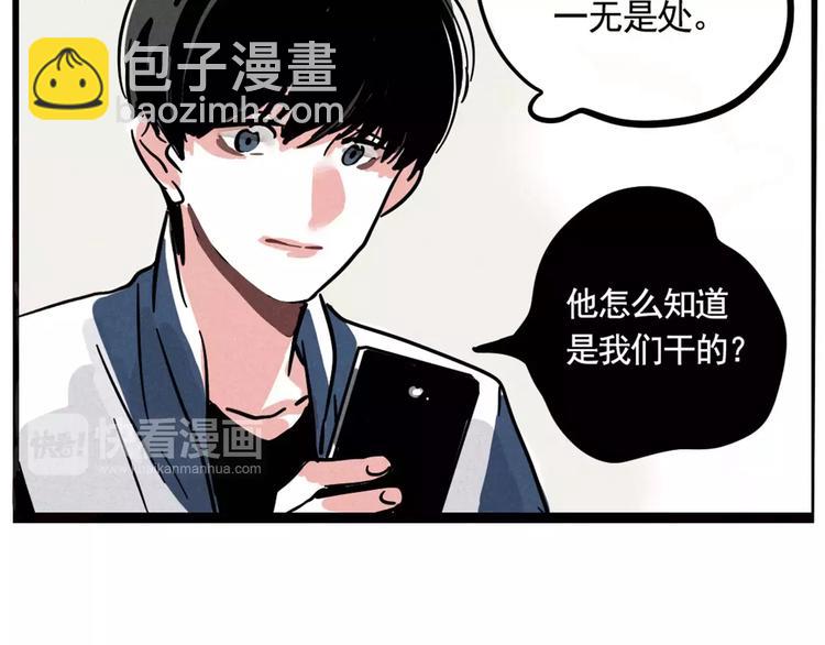 第5话 凶手找到了！38