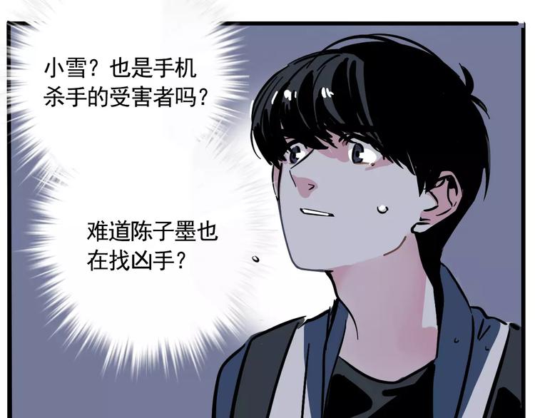 第13话 我是罪魁祸首？！57