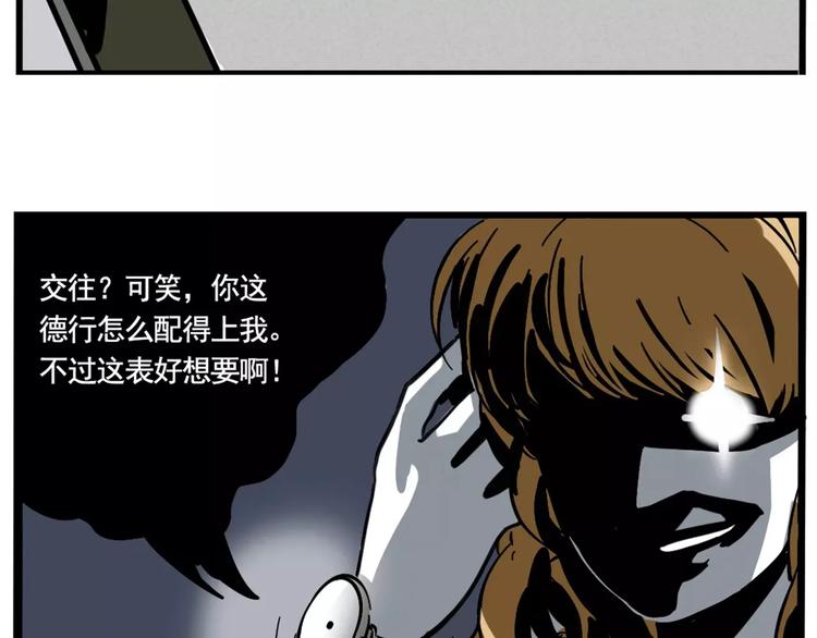 第5话 凶手找到了！1
