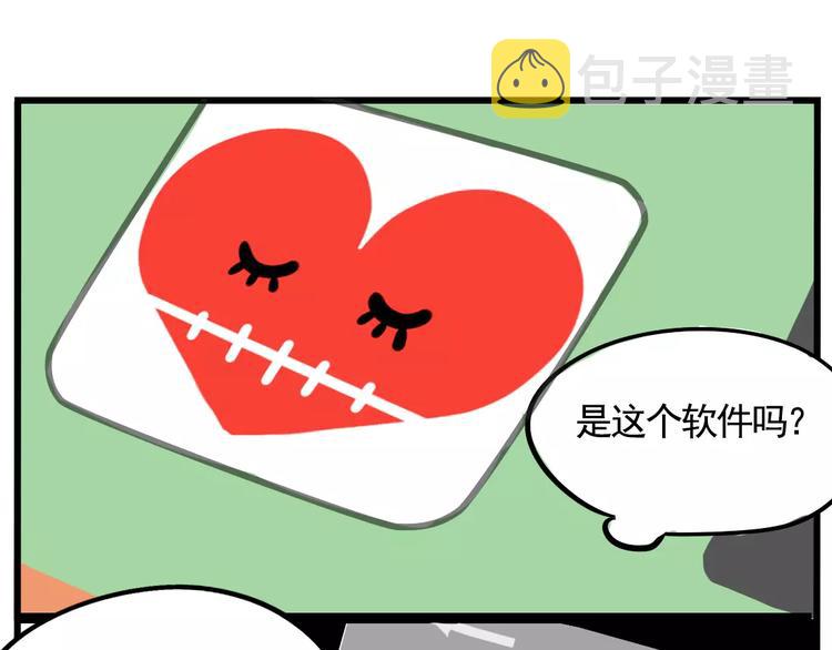 第1话 懦弱少年获得超能app227