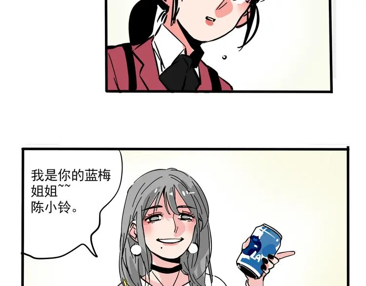 第68话 意识交换？！26