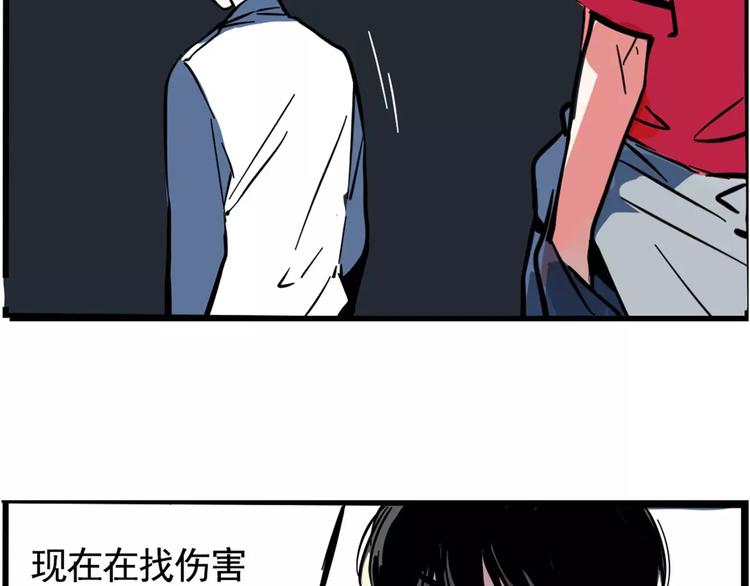 第6话 新手机能力者出现！68