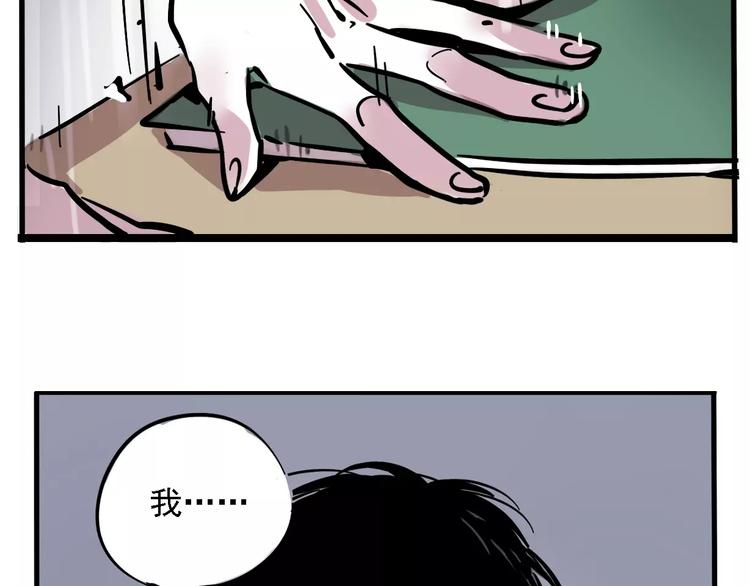 第36话 老师的超能力？60