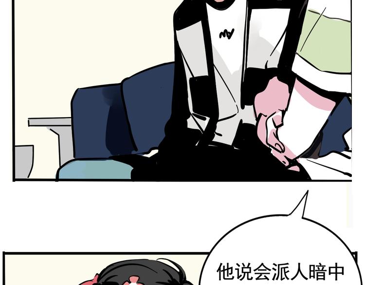 第39话 预言家？8