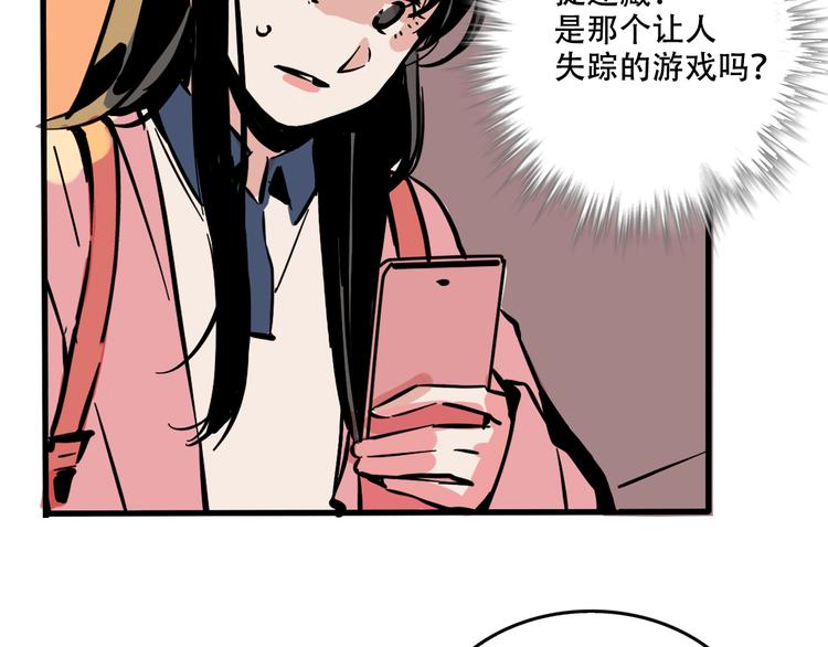 第50话 玩捉迷藏吗？53