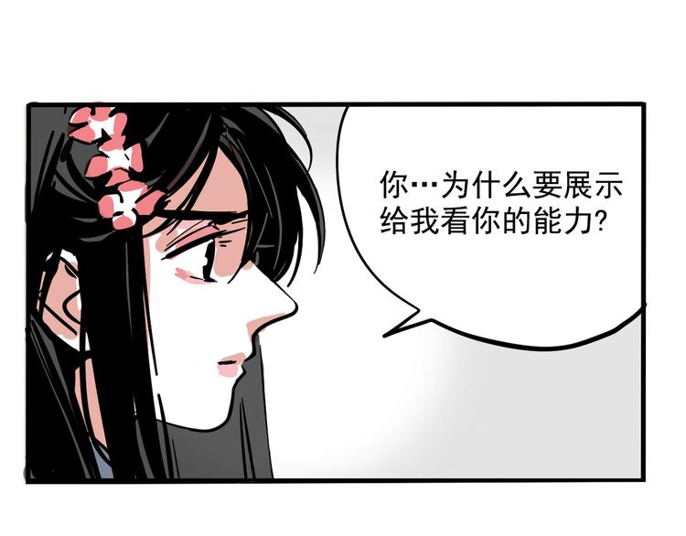 第37话 超能力的真相59