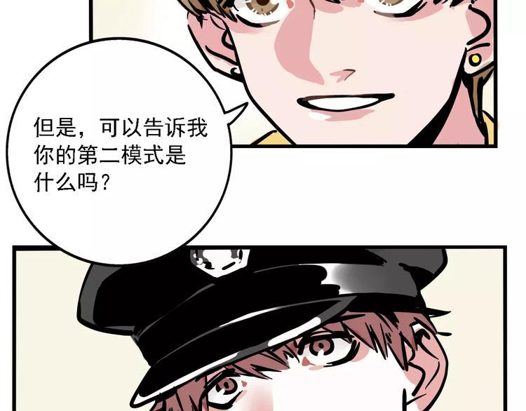 第33话 势均力敌的超能力？29