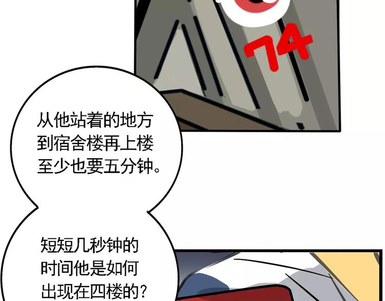 第24话 扭头的瞬间64