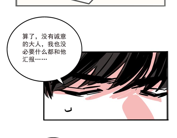 第41话 你要听我的心声吗？12