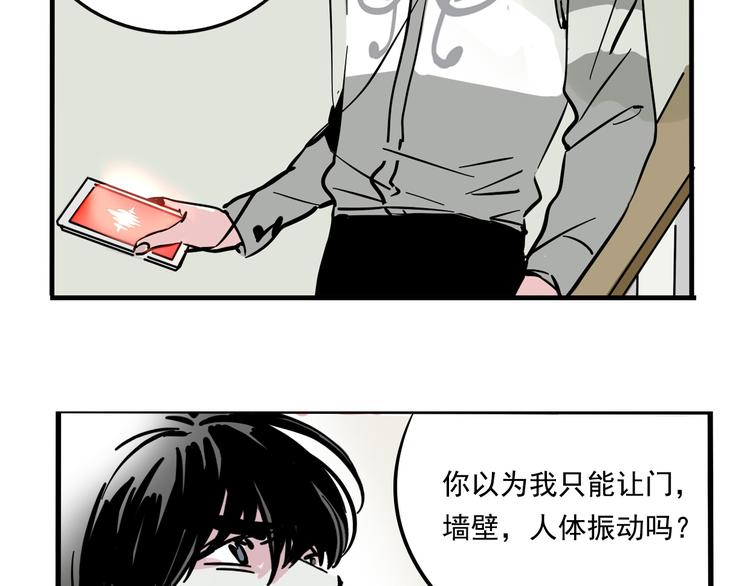第43话 我会振动至死？！10