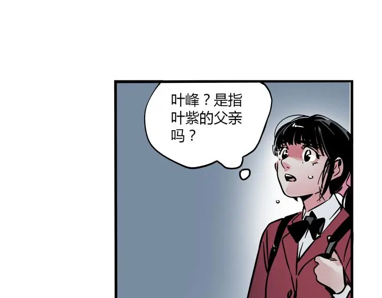第70话 父亲？！32