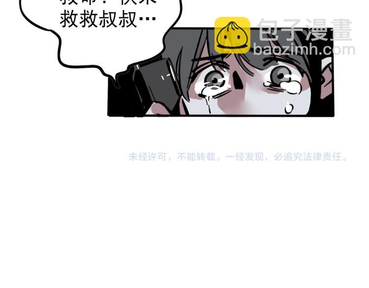 第62话 逃离45