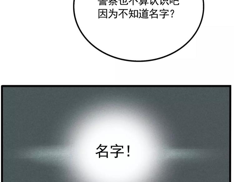 第3话 隐藏在身边的凶手46