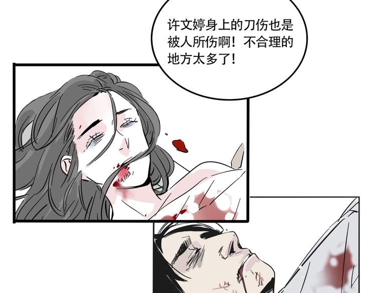 第64话 意外的动机！3