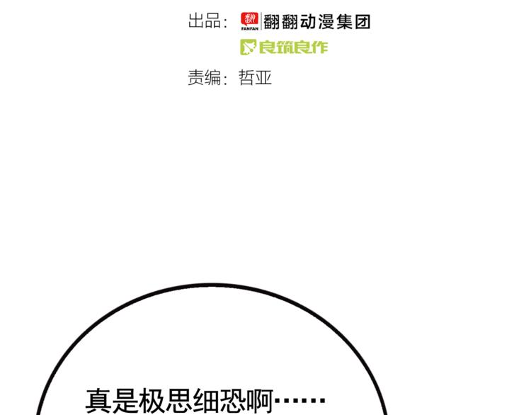 第39话 预言家？5