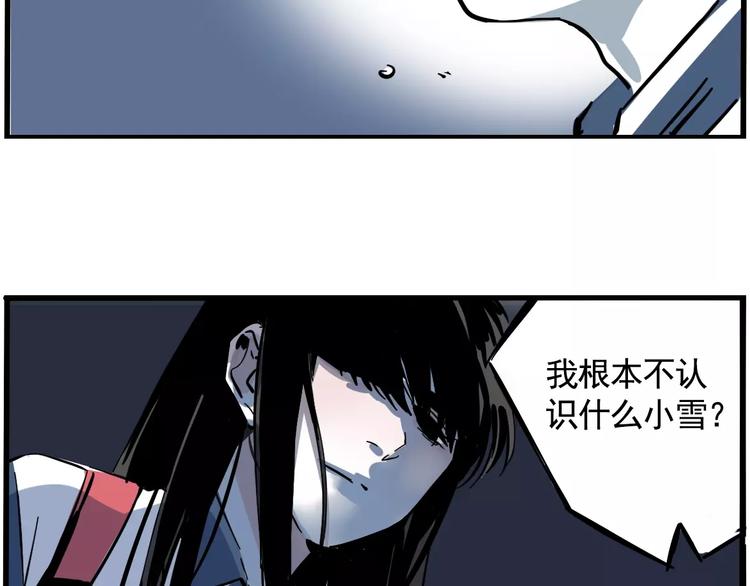 第13话 我是罪魁祸首？！48
